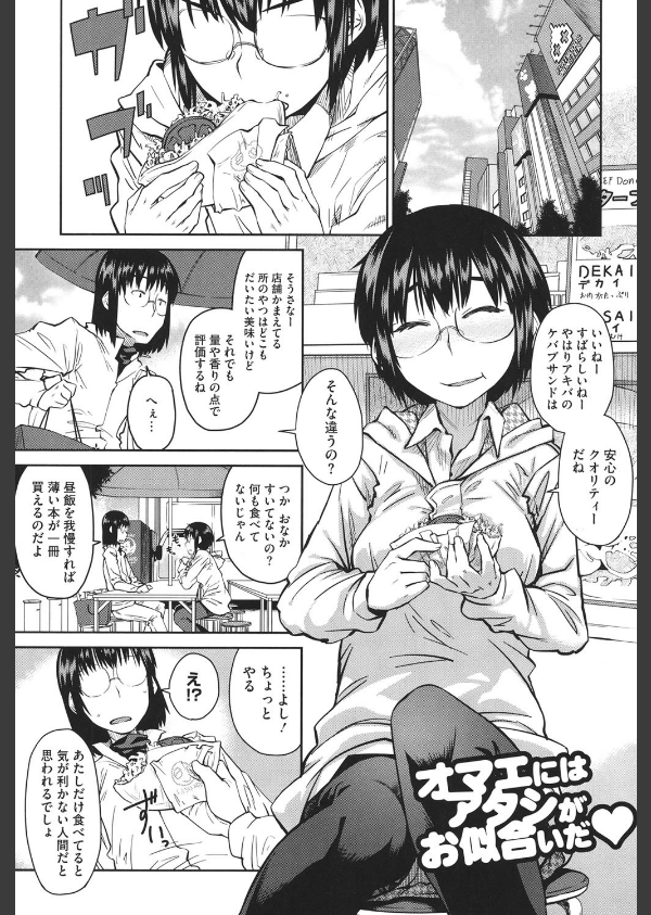 JUNK LAND_6枚目の画像